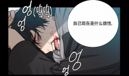 《囚笼》漫画,揭秘黑暗世界的生存法则