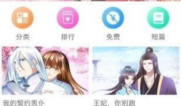 91漫画91直播下载